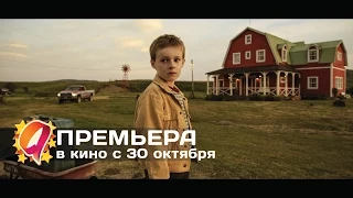 Невероятное путешествие мистера Спивета (2014) HD трейлер | премьера 30 октября