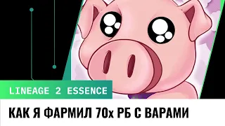 Groma - агент под прикрытием или крыса тыловая? Фармим 70х рб вместе с варами.