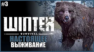 НАСТОЯЩЕЕ ВЫЖИВАНИЕ ● Winter Survival Simulator #3 ● ЛОНГ ДАРК 2024 ● НОВАЯ ЗИМНЯЯ ВЫЖИВАЛКА ВЫШЛА