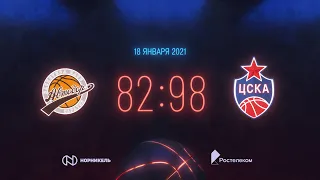 #Highlights: Avtodor vs CSKA / #Хайлайты: «Автодор» - ЦСКА