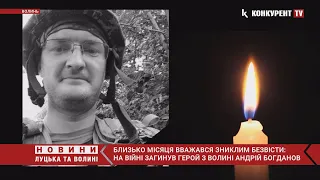 Під Бахмутом загинув Герой з Волині… 😭 У нього залишилась  маленька донечка