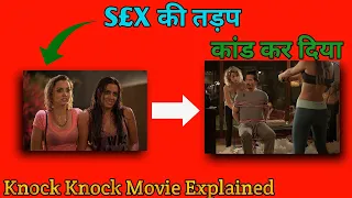 Mr.EXpltician Knock knock Movie Explained In Hindi | Movie Explained In Hindi Erotic