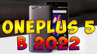 Отдали OnePlus 5 - Смартфон в 2022 году еще жив?