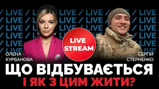 СТЕРНЕНКО у пошуках тих самих "хароших рускіх" та здорового глузду @Kurbanova_LIVE