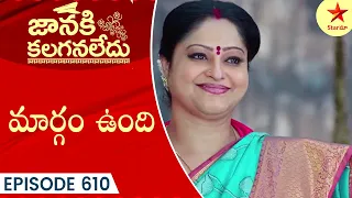 Janaki Kalaganaledu - Episode 610 Highlight 3 | Telugu Serial | Star Maa Serials | Star Maa