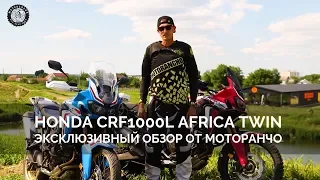 Тест-драйв Honda CRF1000L Africa Twin (АВТОМАТ!!!) | Эксклюзивно от Motorancho