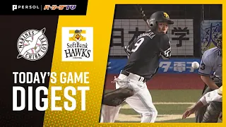 2020年8月22日 千葉ロッテ対福岡ソフトバンク 試合ダイジェスト