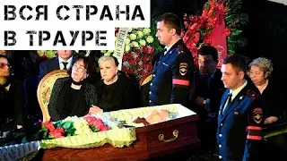 От нас ушел великий сатирик: Все скорбят!