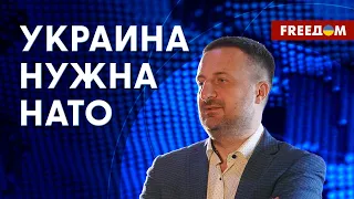 УКРАИНА должна КОНЦЕНТРИРОВАТЬСЯ на вступлении в НАТО, – политолог