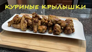 Куриные Крылышки Хабанеро - Старинный Рецепт Монгольских Моряков.