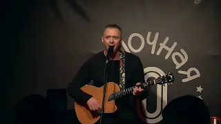 Михаил Елизаров - Чёрный коптер. Рюмочная в Зюзино. 27.04.2024.