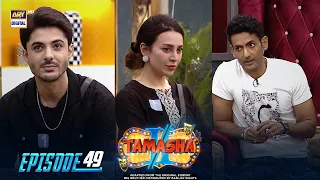 Tamasha Season 2 | Episode 49 | 22 September 2023 | ARY Digital
