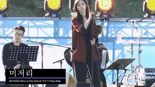 김윤아(Yuna Kim)미저리[4K]@170423 Rock Music