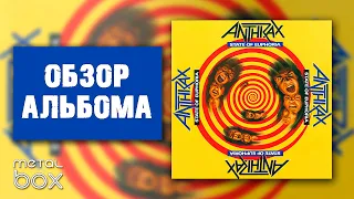 Anthrax - State Of Euphoria || Обзор альбома на виниловой пластинке от Metal Box