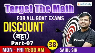 Discount | Day-38 | Target The Maths | All Govt Exams | wifistudy | Sahil Khandelwal