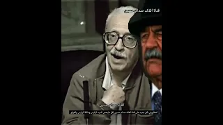 الكلمة التي هزت قاعة المحكمة وادهشت العالم ماذا قال طارق عزيز