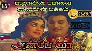 Rajavin Paarvai - Anbe Vaa -TAMIL Video Song - Mgr song Tamil  - all Tamil songs available