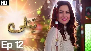 Drama | Titli - Episode 12 | Urdu1 Dramas | Hania Amir, Ali Abbas