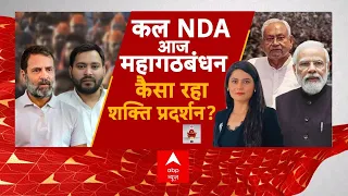 Loksabha Election 2024: बिहार में नहीं एलान...क्या सीट पर है घमासान? Bihar News | Lalu | Nitish