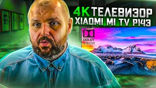 4K ТЕЛЕВИЗОР XIAOMI MI TV P1 43 С DOLBY VISION. ANDROID TV И УПЛАВНЯЛКА. ПОЛНЫЙ ОБЗОР