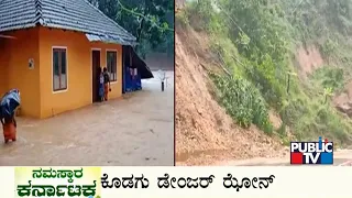 Public TV | Namaskara Karnataka Headlines | July 11, 2022