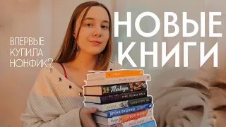 почему я не купила эти книги раньше? новинки на книжных полках