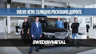 Новый Volvo XC90 2020! Рестайлинг, Исправленные проблемы, Новые опции, Цены. - SwedishMetal