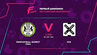 СЕВЕР | Profootball Форест Грин - : - ПСК