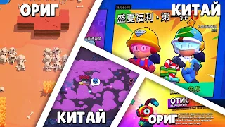 ФИОЛЕТОВЫЙ ДЫМ?!🤨 BRAWL STARS VS КИТАЙСКИЙ BRAWL STARS!!!😳😨😳