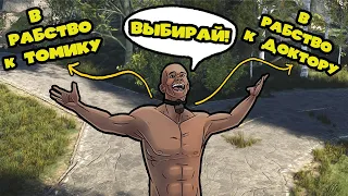 Из РАБСТВА в РАБСТВО! И всего ОДНА ЖИЗНЬ в РАСТ/RUST