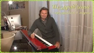 Дмитрий Маликов - С праздником