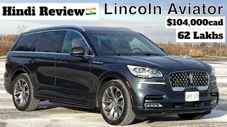 2022 Lincoln Aviator is Underrated Powerful Luxury Mid-Size SUV| Hindi🇮🇳