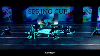 Театр танца "Колибри" коллектив "Театро", - "Счастливая семья",  "Spring Cup 2018"