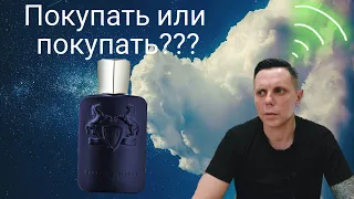 Обзор на парфюм Layton Parfums de Marly