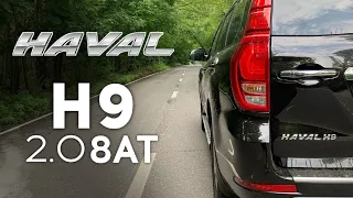 Haval H9 2021 - меньше мощности, больше скорости. РАЗГОН 0 - 100