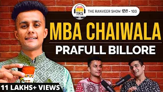 Motivation, Success Aur Rural India - How I Built @Prafull_billore| The Ranveer Show हिंदी 103