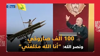 قائد الحرس الثوري: حزب الله لديه 100 ألف صاروخ "جاهزة" لفتح جهنم على إسرائيل