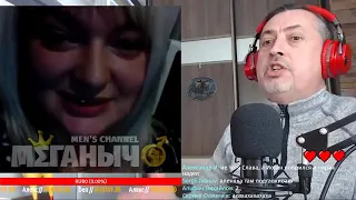 МΣГАНЫЧ show  22 11 2018  мужской онлайн курс прямой эфир