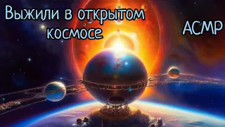 АСМР | Как моют голову в космосе? | триггеры | шепот