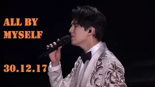 Unique voice All By Myself Dimash 30.12.2017/ Уникальный голос Димаша All By Myself