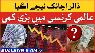 Massive Drop of Dollar Price | BOL News Bulletin At 6 AM |  PKR vs Dollar