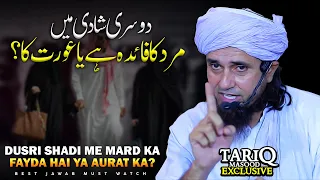 Dusri Shadi Me Mard Ka Fayda Hai Ya Aurat Ka? | Mufti Tariq Masood