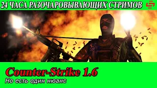 Разочаровывающий Ле-Ман. Counter-Strike