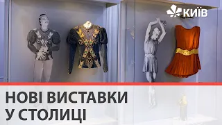 Куди піти у Києві на вихідні?