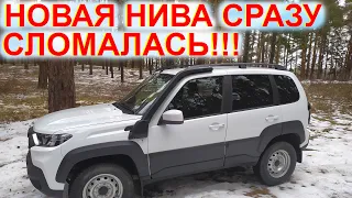 Новая НИВА Сразу Сломалась! Опровержение Niva Travel. Почему в России не любят НИВУ а Европа Обожает