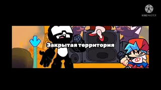 FNF Ugh - Фан-перевод