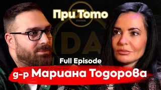 При ТоТо: Какво ни очаква? - Футурологът Мариана Тодорова за бъдещето