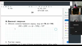 Математика 4 клас "Інтелект України". Тренажер ч.9