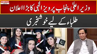 Breaking News | Good News For Students | Express News | ID1P