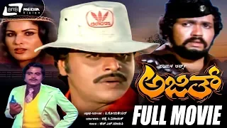 Ajith | ಅಜಿತ್  | Kannada Full Movie |  Ambarish | Jayamala | Suspense Movie